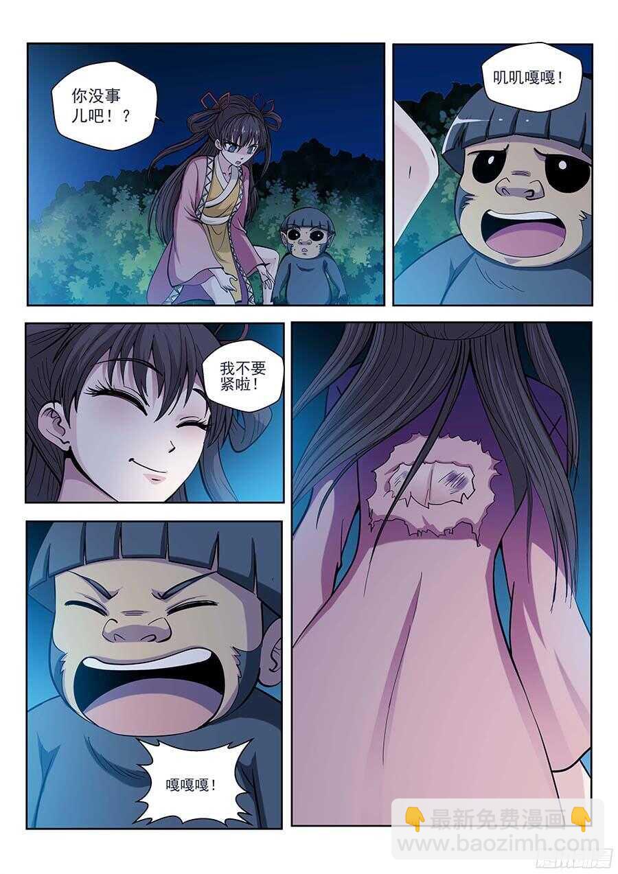 120：又一块黑玉！ 上-第244话