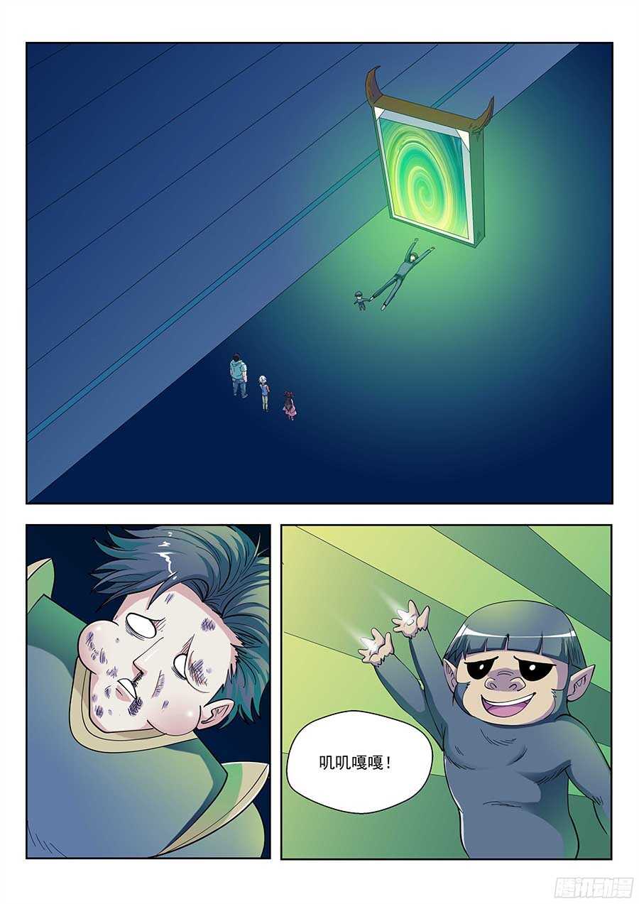 121:眼睛 上-第246话