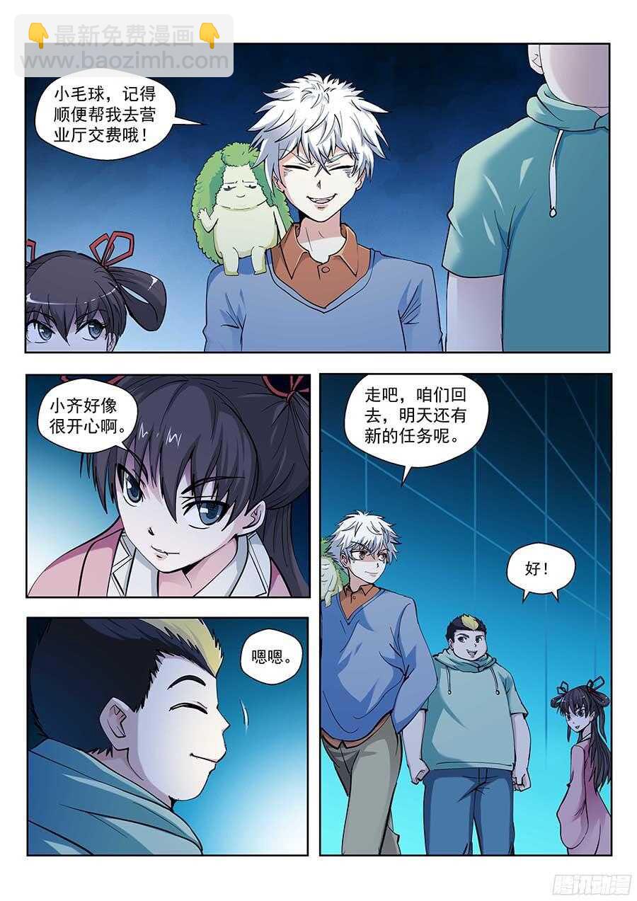 121:眼睛 上-第246话