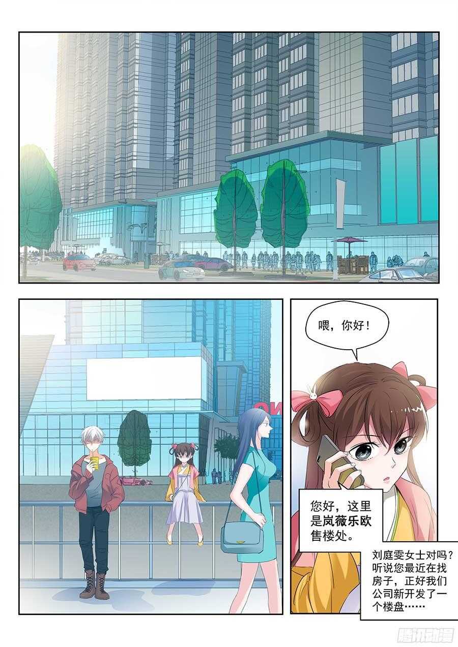 122:隐私 上-第248话