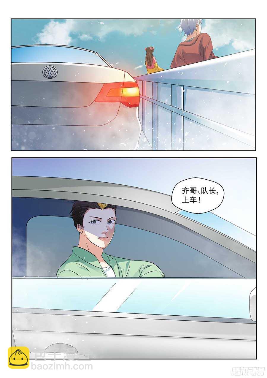 122:隐私 上-第248话