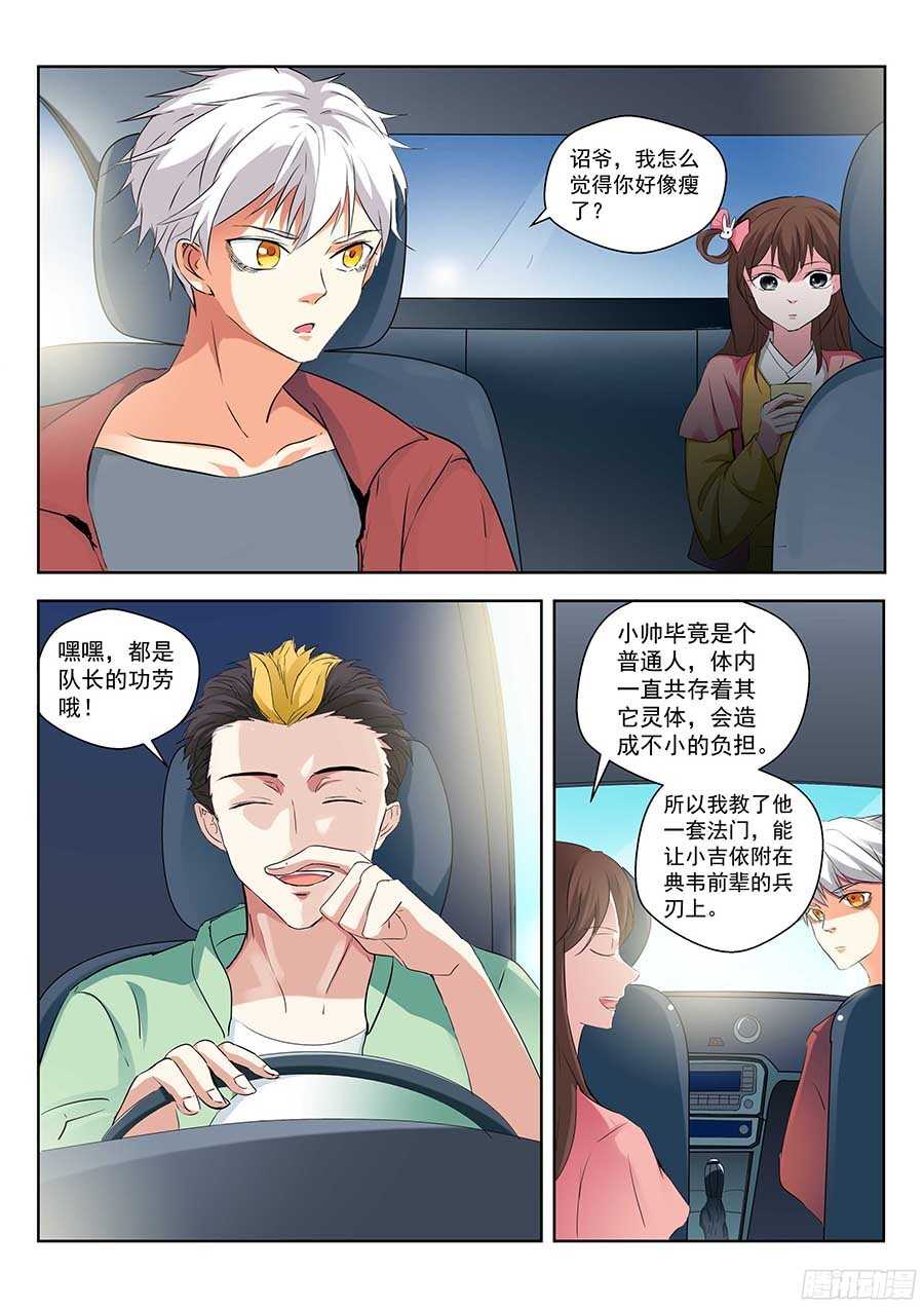 122:隐私 上-第248话