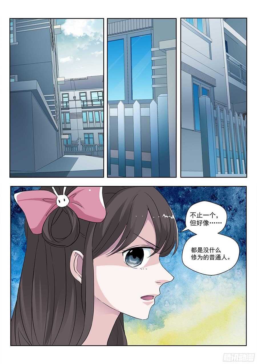 122:隐私 上-第248话