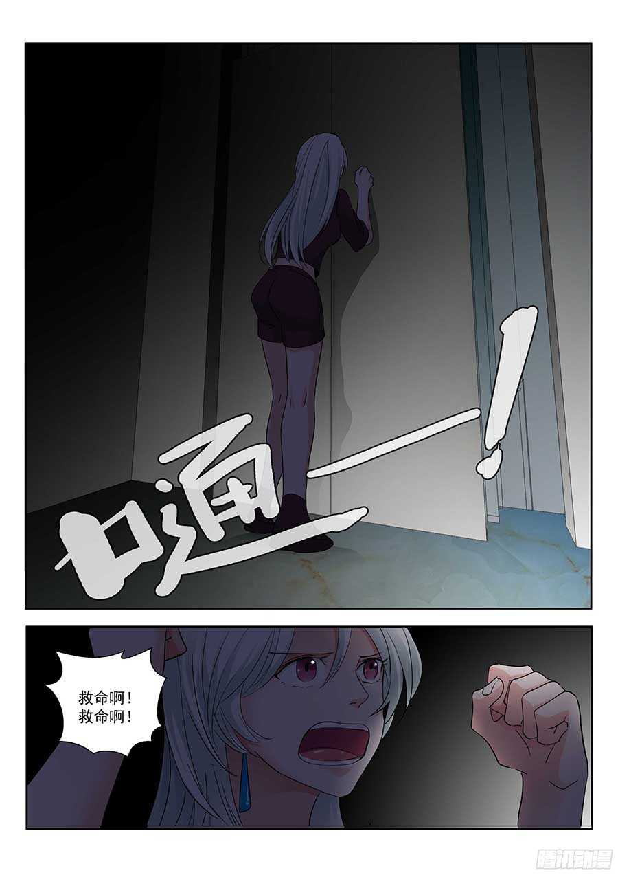 地藏齐天 - 123：再次出现 上 - 2