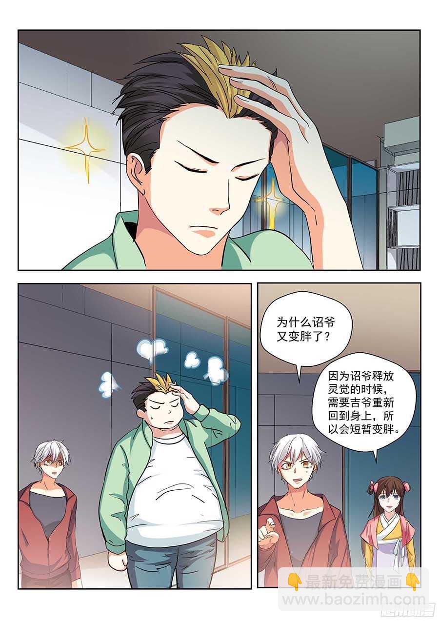 地藏齐天 - 123：再次出现 上 - 1