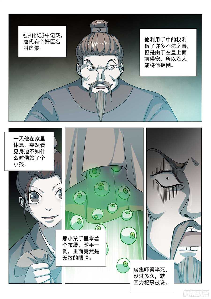 124:狗仔 上-第252话