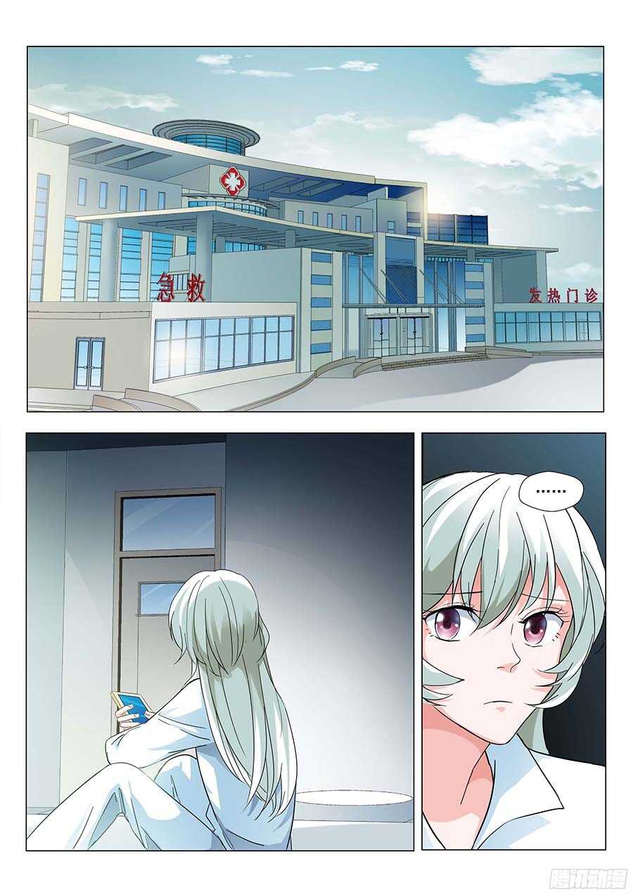 125：碧野&middot;薇岚 上-第254话