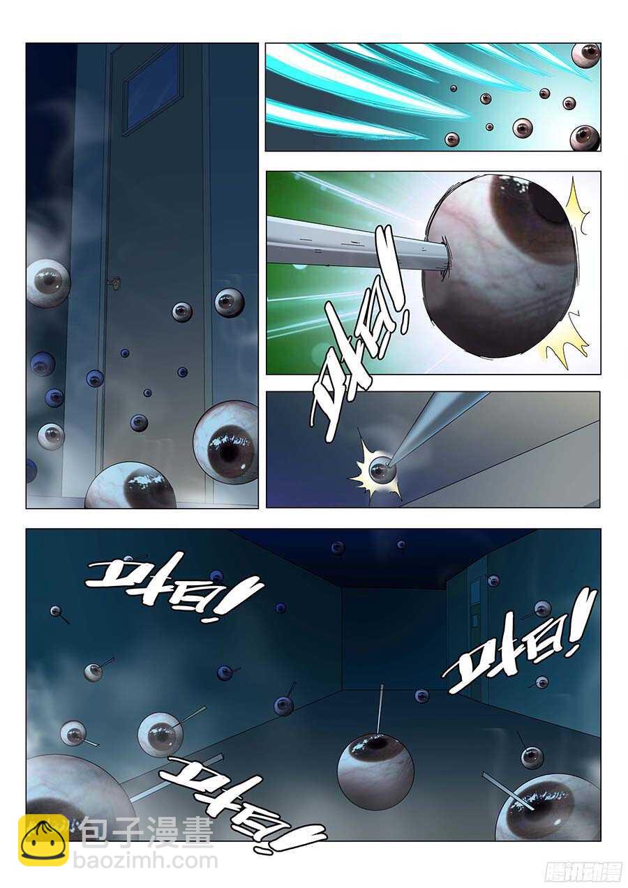 125：碧野&middot;薇岚 上-第254话