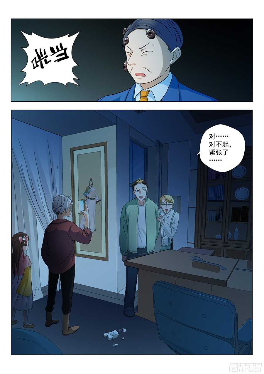 126：收购 上-第256话