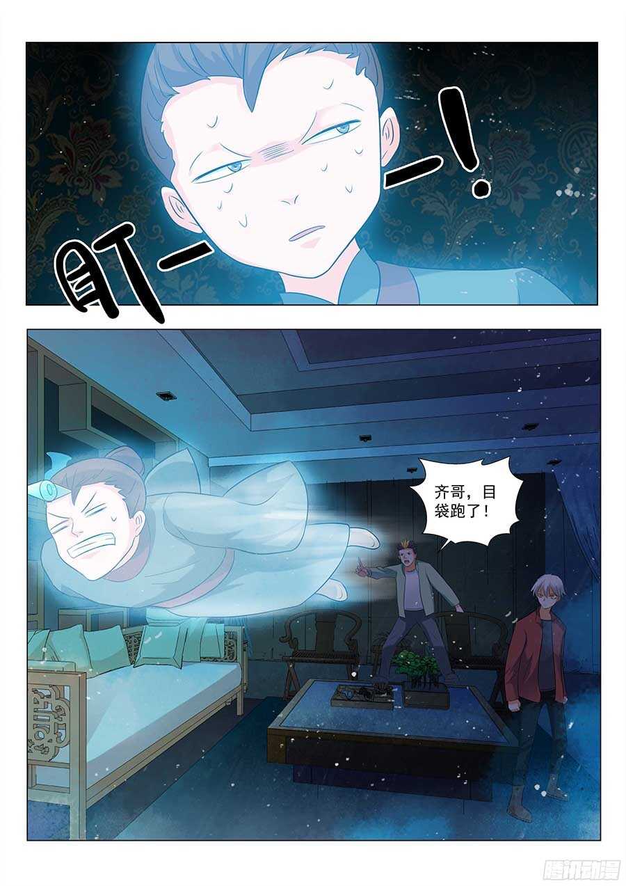 127:锦衣门 上-第258话