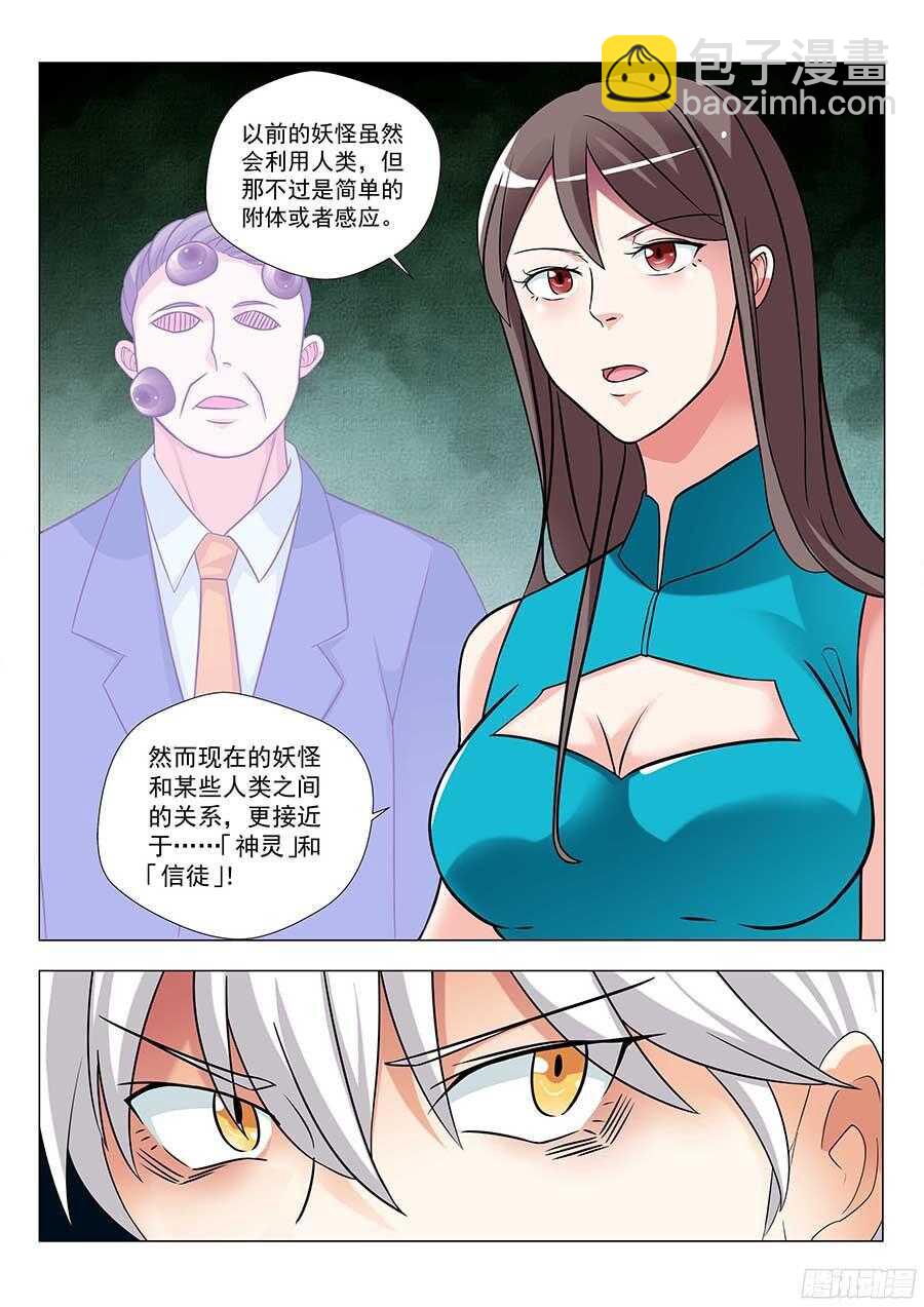 128:鬼王的秘密 下-第260话