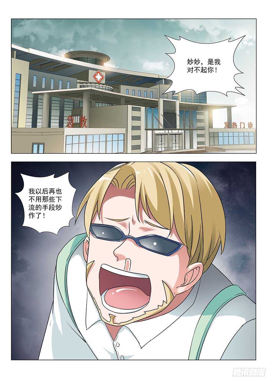 128:鬼王的秘密 下-第260话