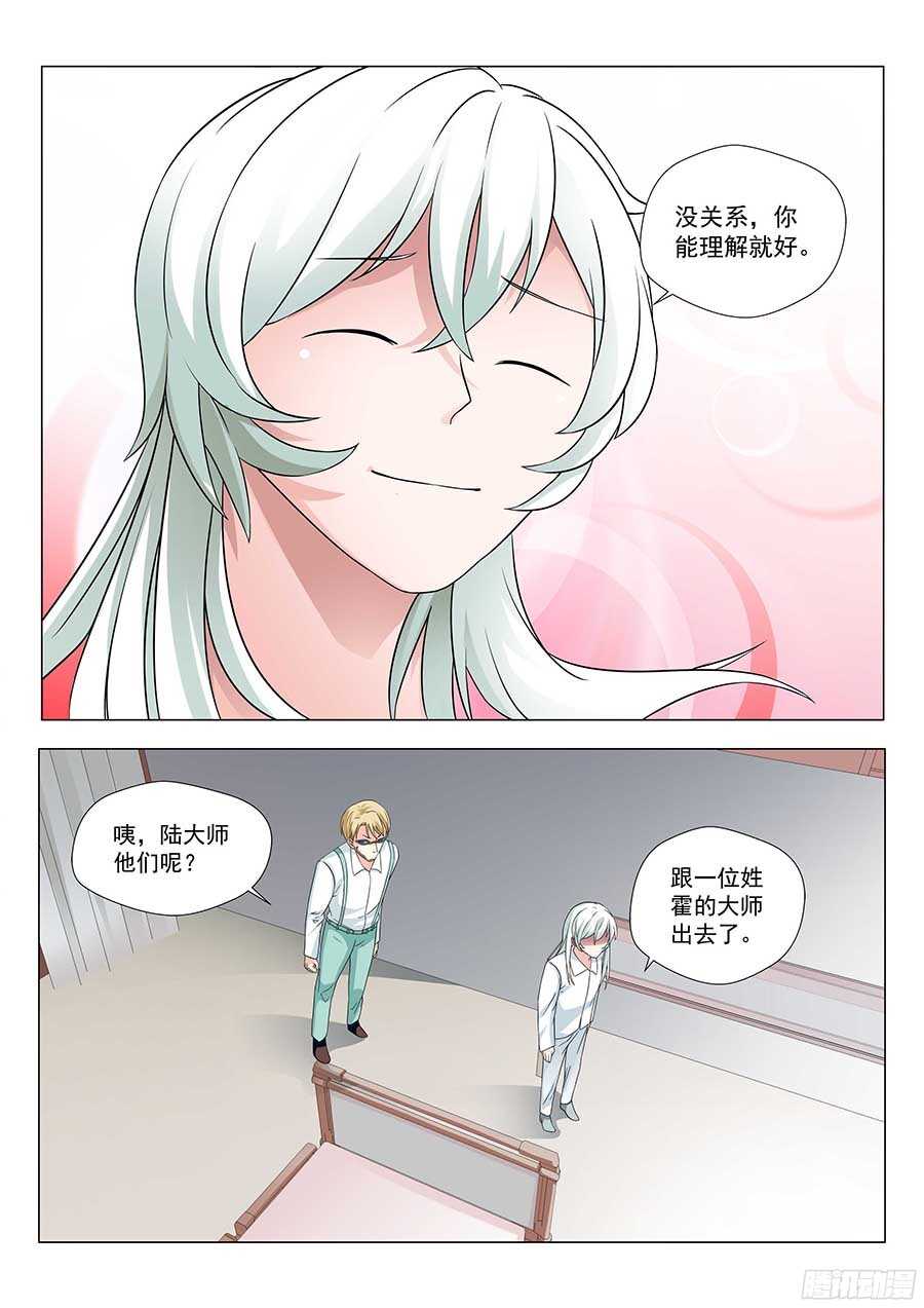 128:鬼王的秘密 下-第260话