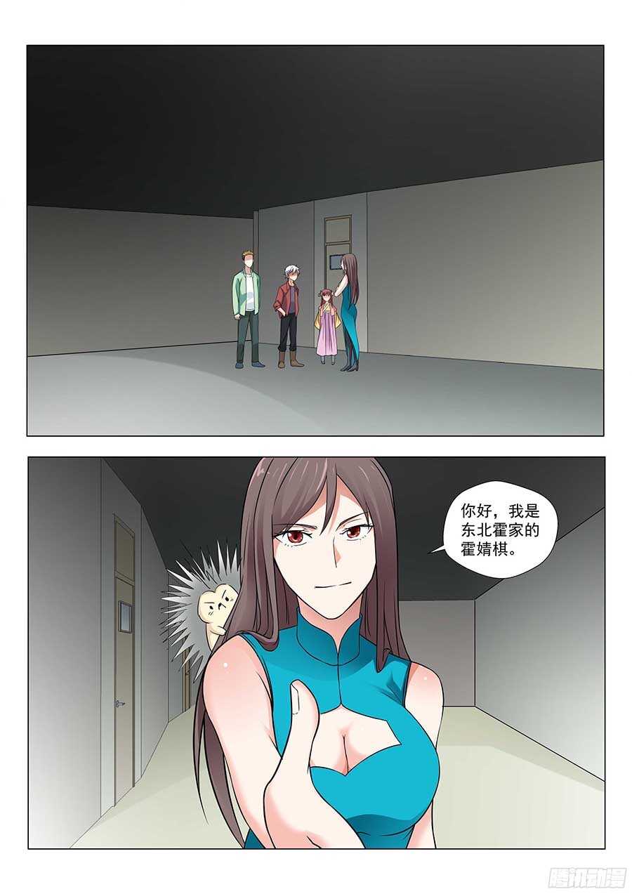 128:鬼王的秘密 下-第260话