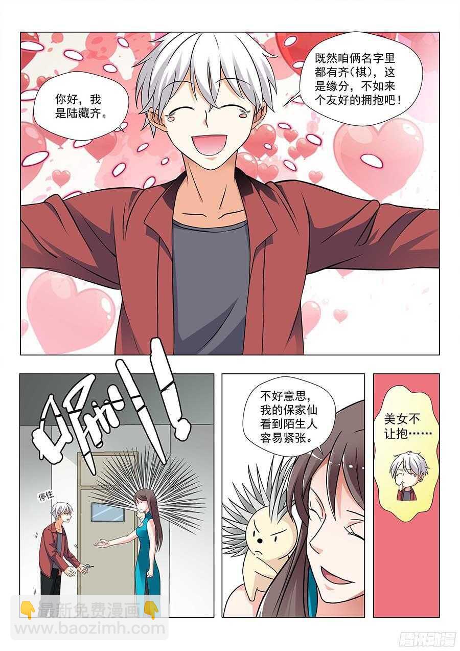 128:鬼王的秘密 下-第260话