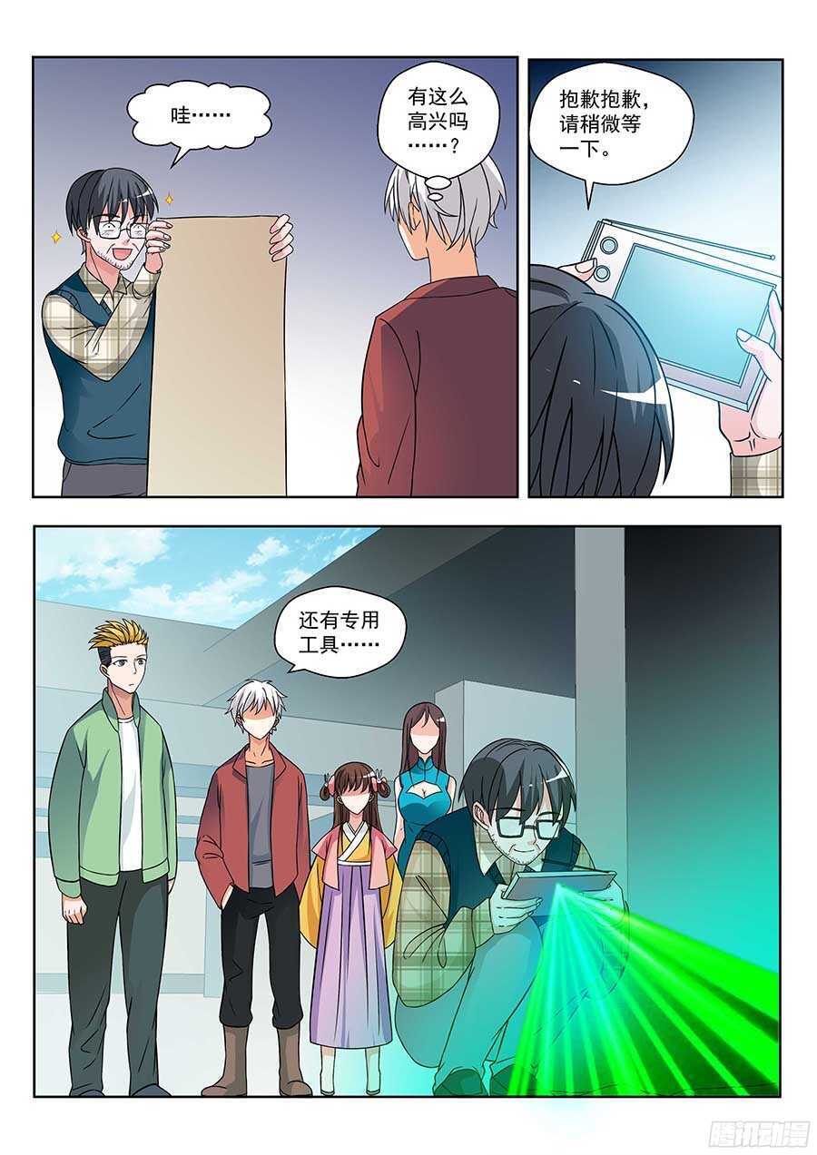 129:奇门 下-第262话