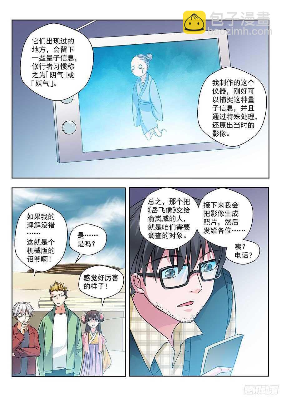 129:奇门 下-第262话