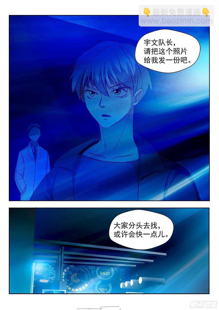 130:秘密基地 下-第264话