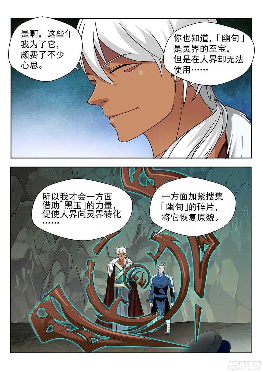 130:秘密基地 下-第264话