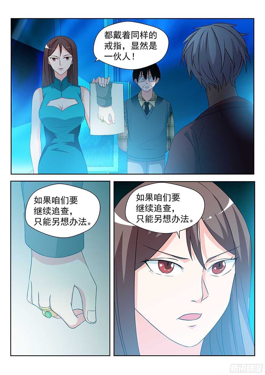 130:秘密基地 下-第264话