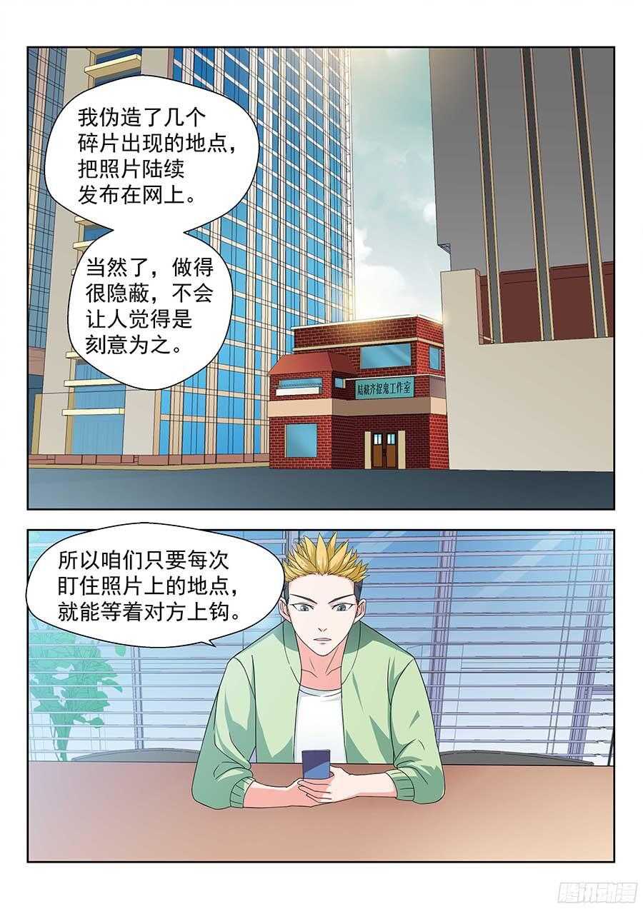 131：神秘商会 下-第266话