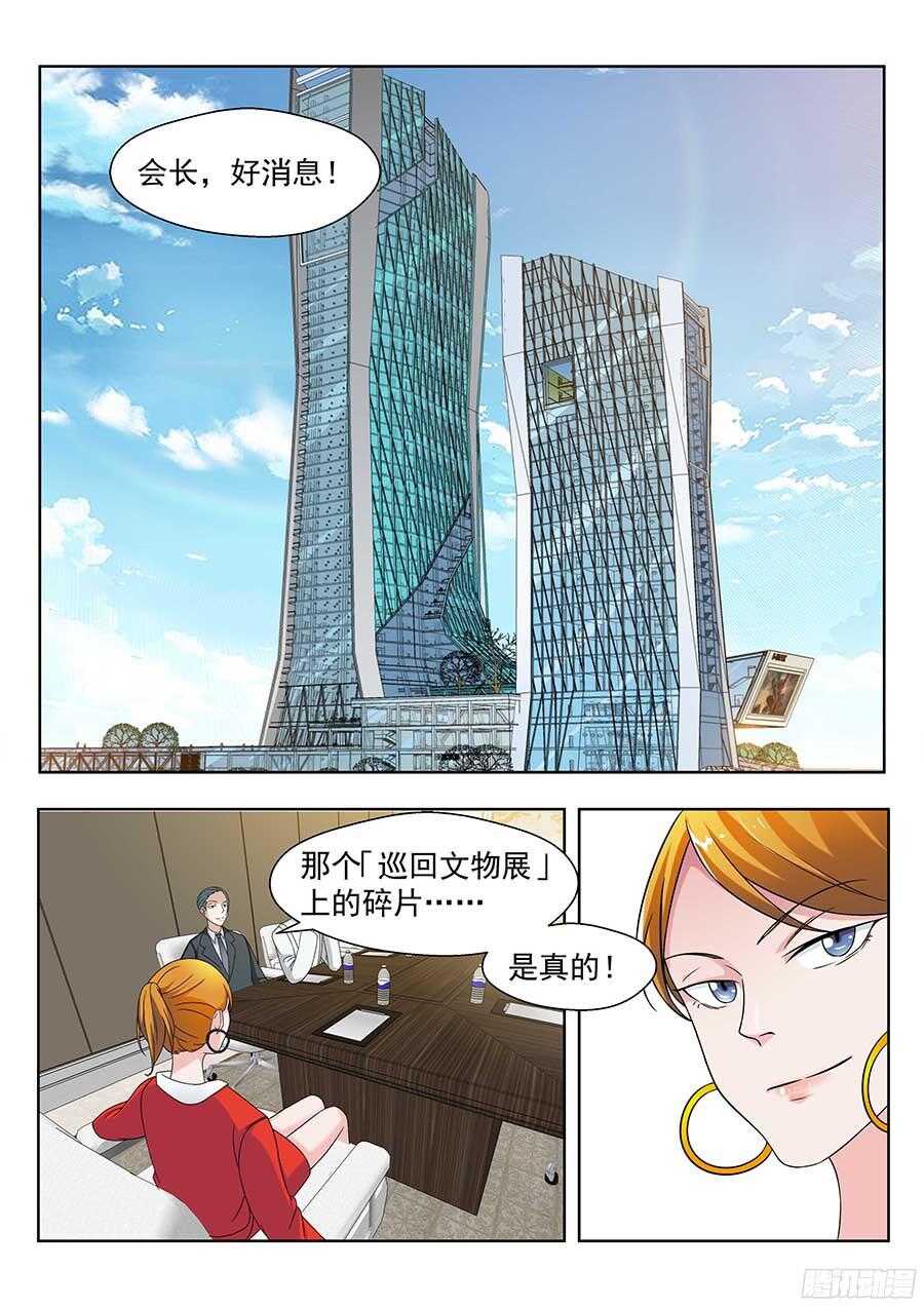 131：神秘商会 下-第266话