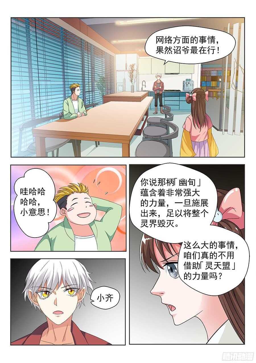 131：神秘商会 下-第266话