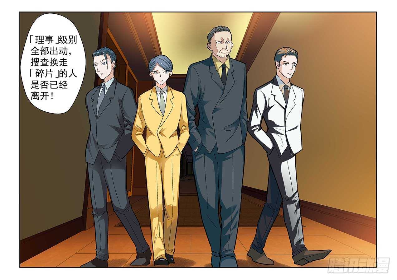 132：真假碎片 下-第268话