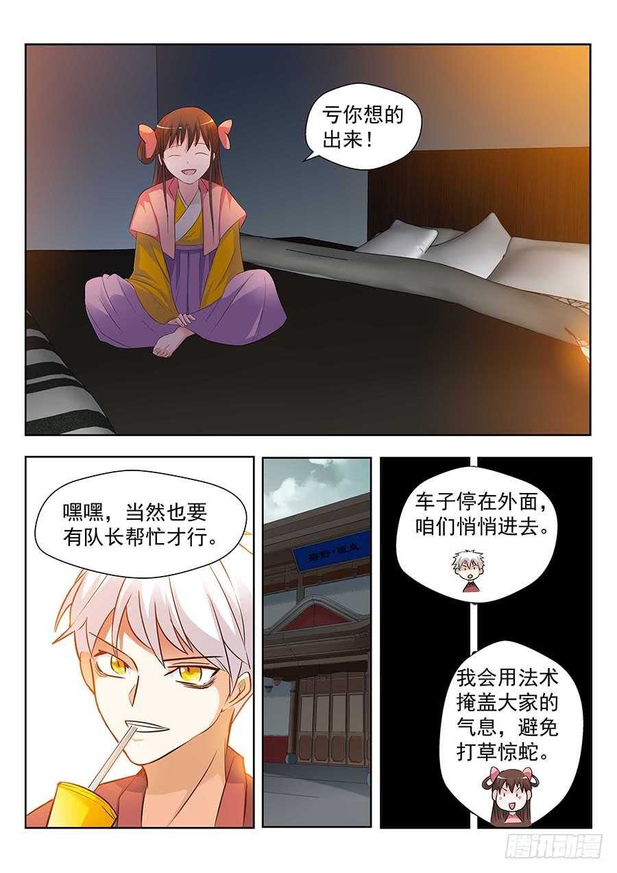 132：真假碎片 下-第268话