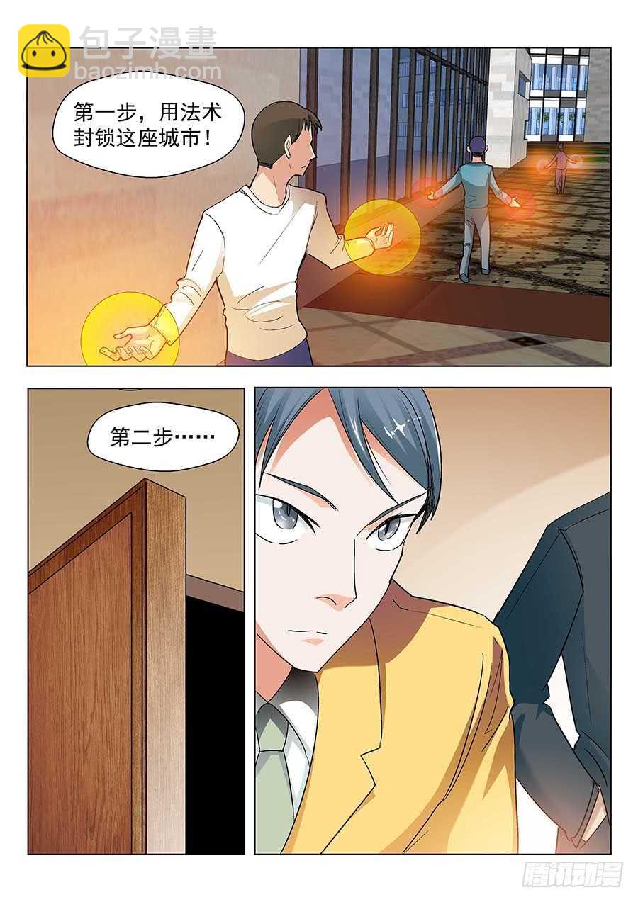 132：真假碎片 下-第268话