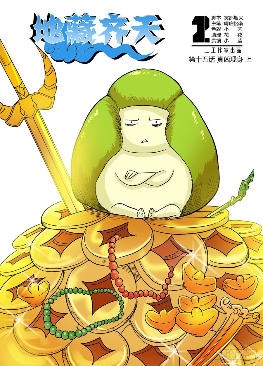 第十五回：真凶现身 上-第28话