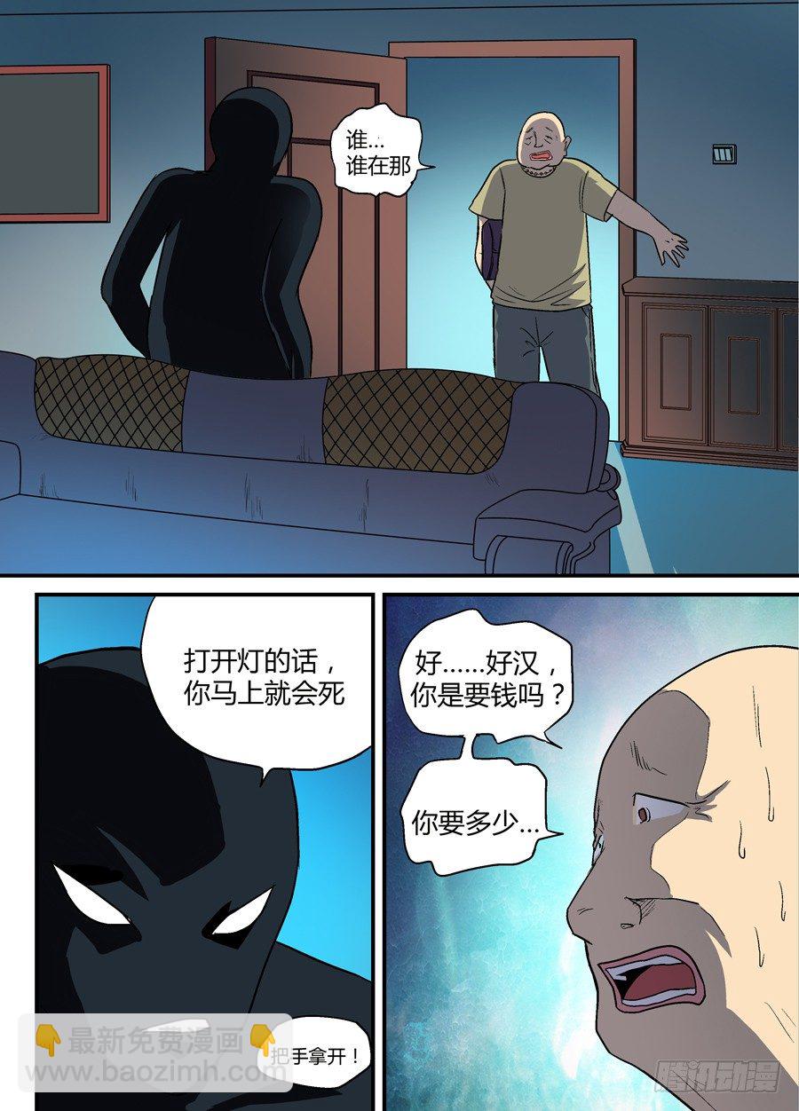 第十五回：真凶现身 上-第28话