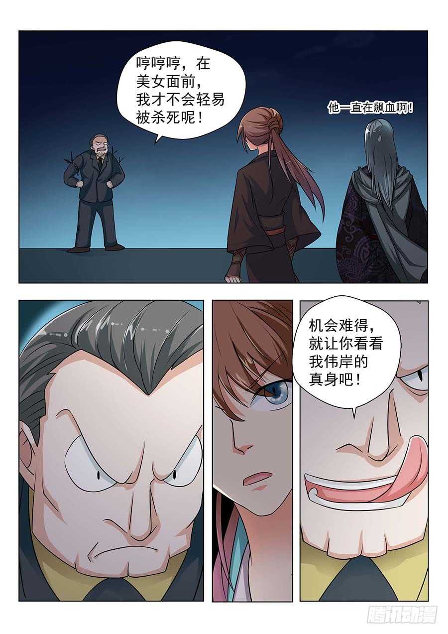 133：全体行动 下-第270话