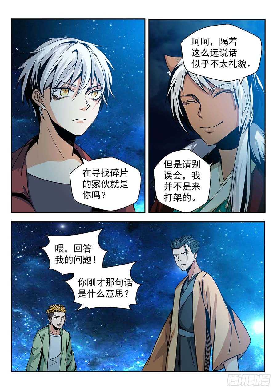 135:正面交锋 下-第274话