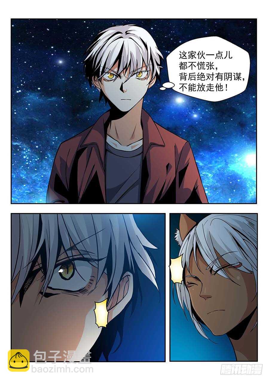 135:正面交锋 下-第274话