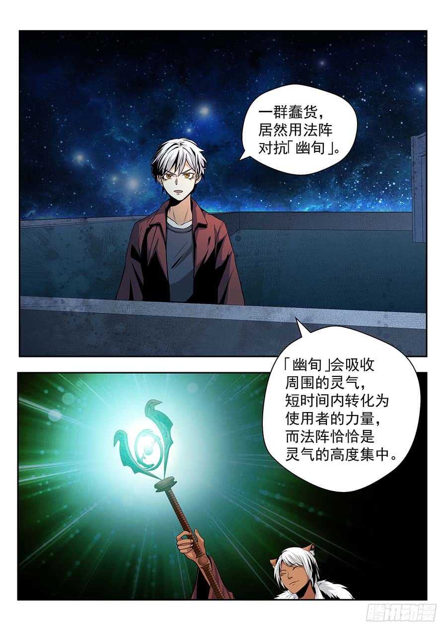 136：法阵 下-第276话