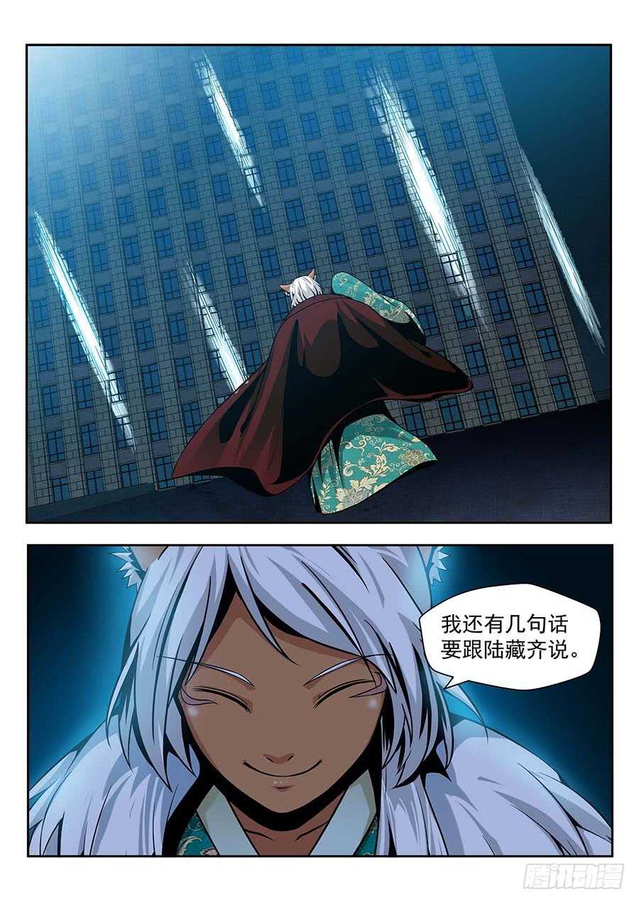 136：法阵 下-第276话