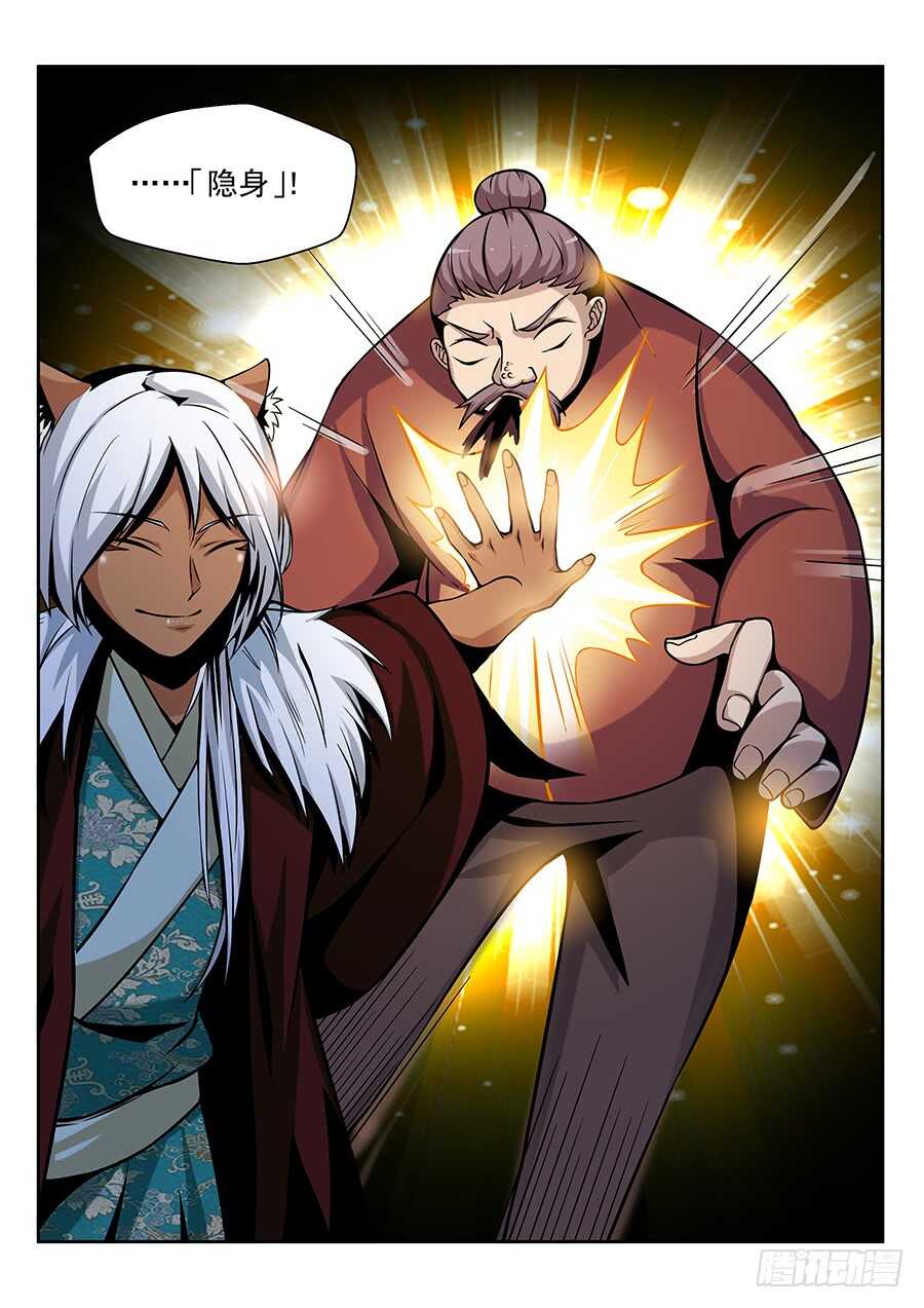 137:失败 下-第278话