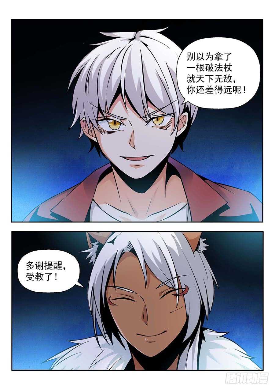 138:快走 下-第280话