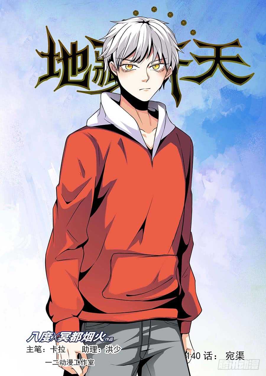 139：受伤 下-第282话