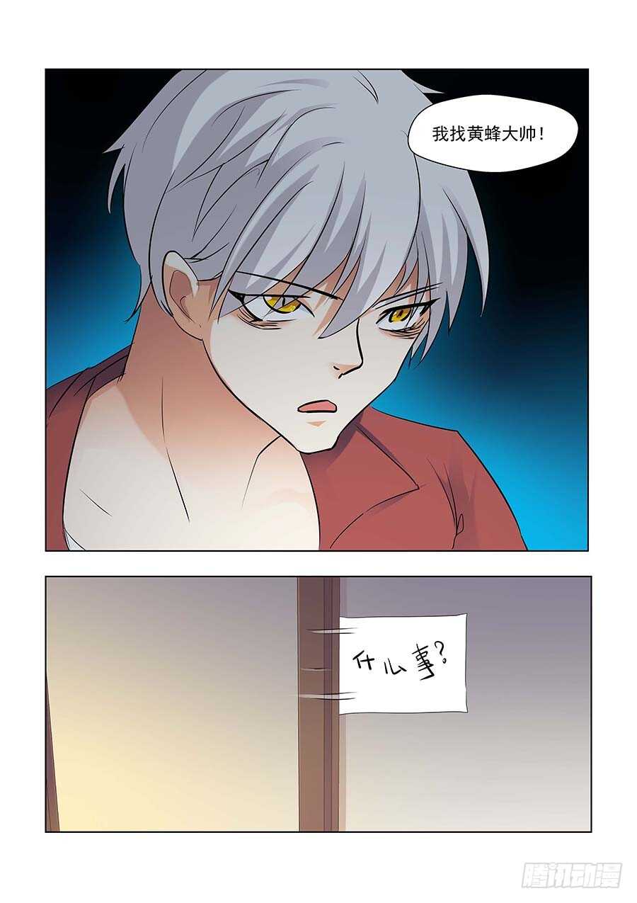 141：打破间隔 下-第286话