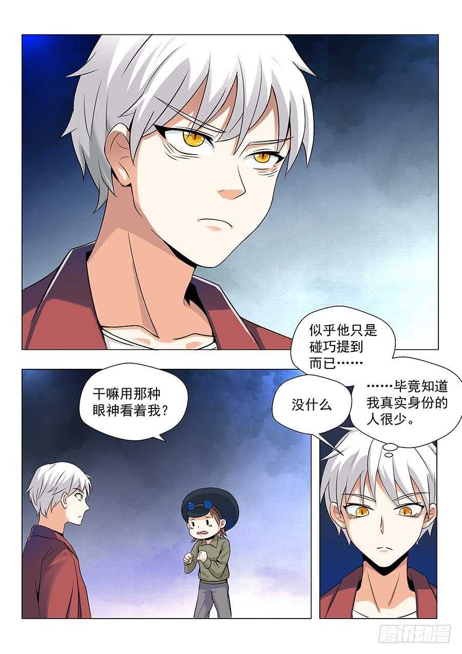 142：黄蜂大帅 下-第288话