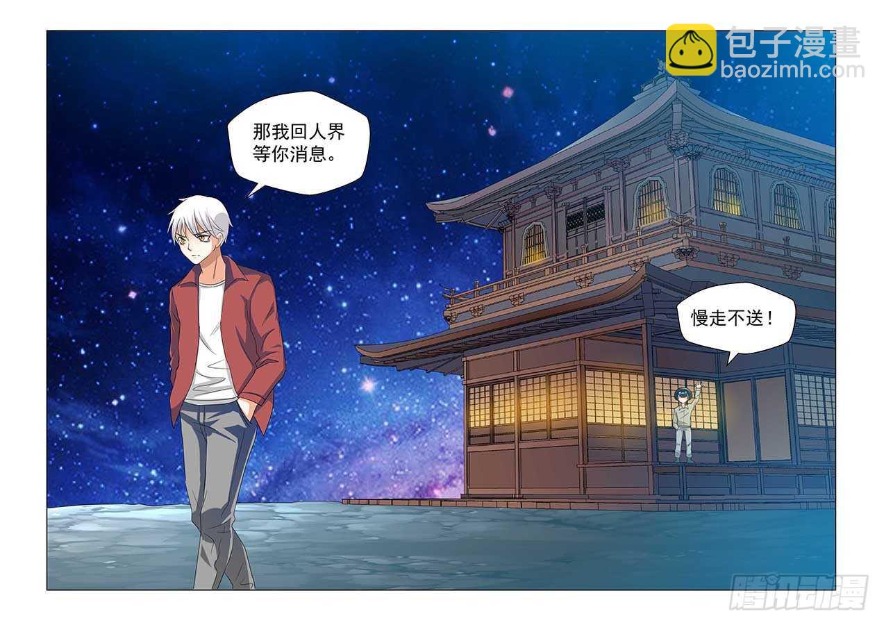 142：黄蜂大帅 下-第288话