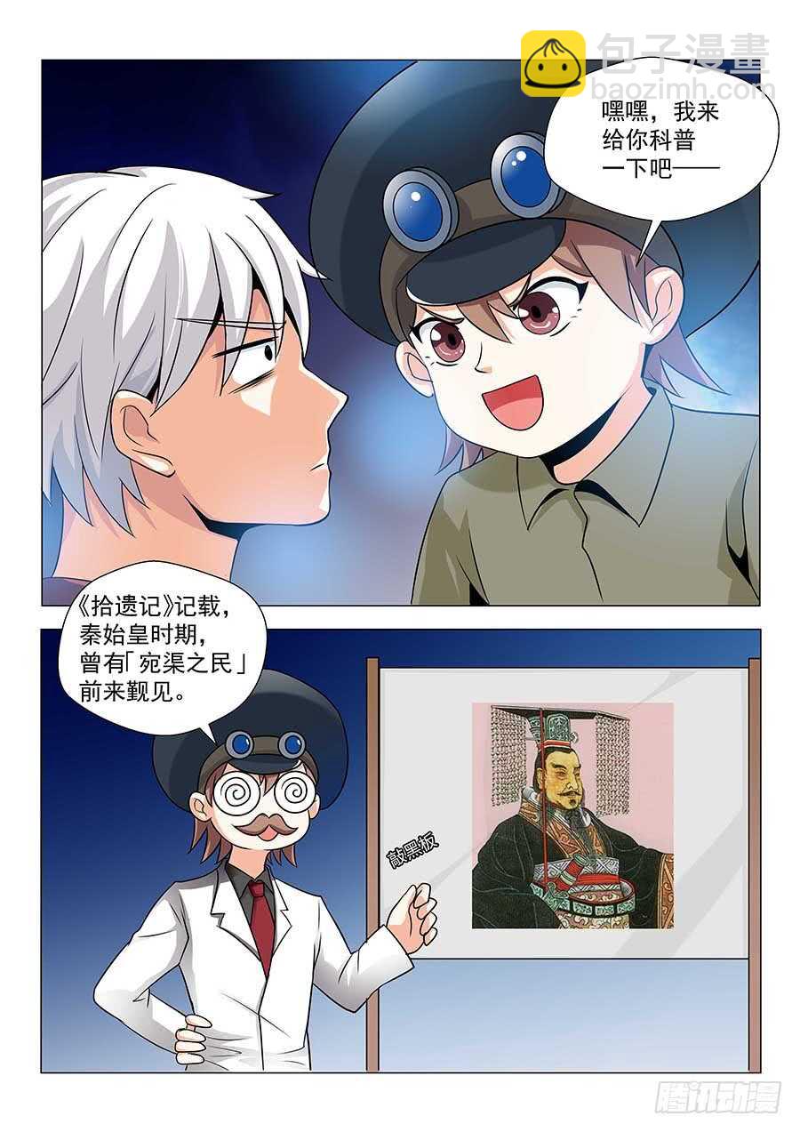 142：黄蜂大帅 下-第288话