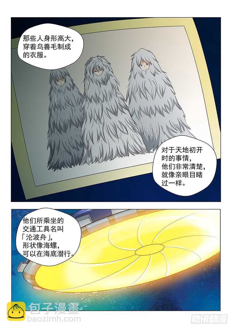 142：黄蜂大帅 下-第288话