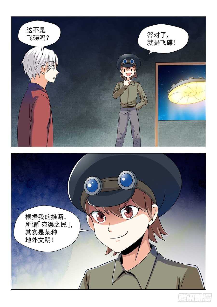 142：黄蜂大帅 下-第288话