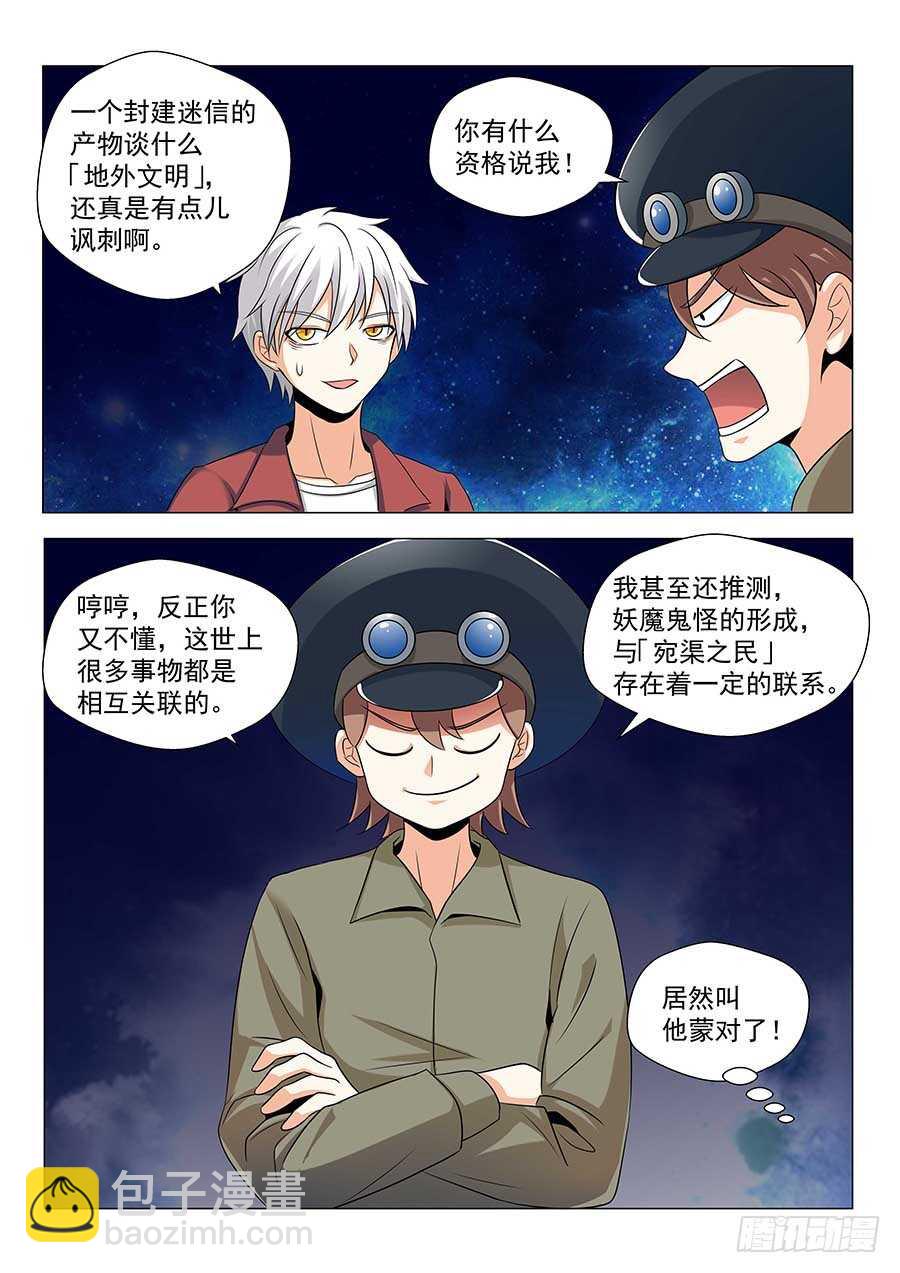 142：黄蜂大帅 下-第288话