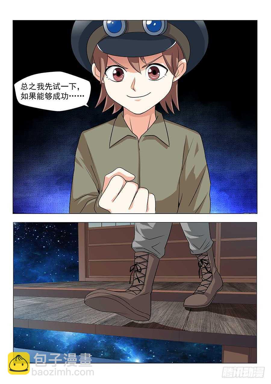 142：黄蜂大帅 下-第288话