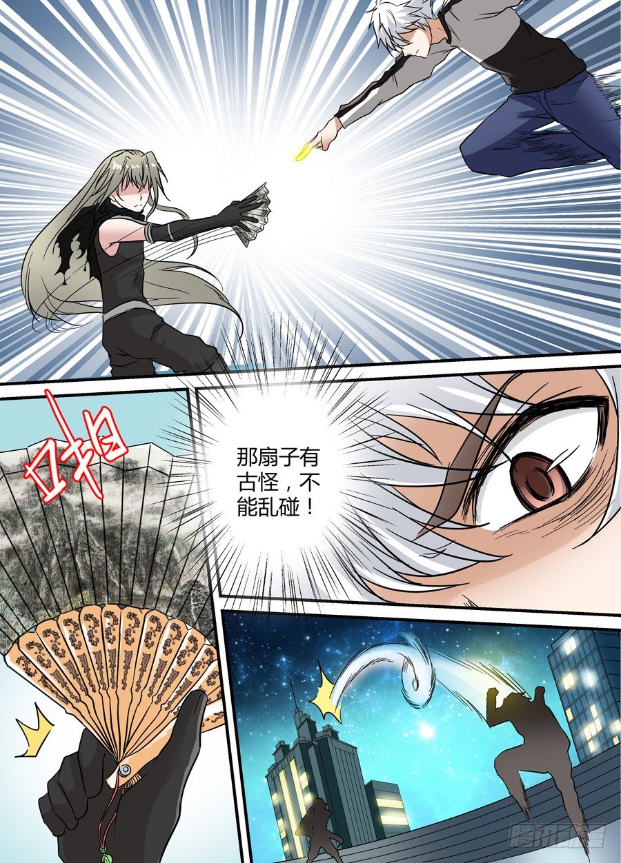 第十六回：孰强孰弱 上-第30话