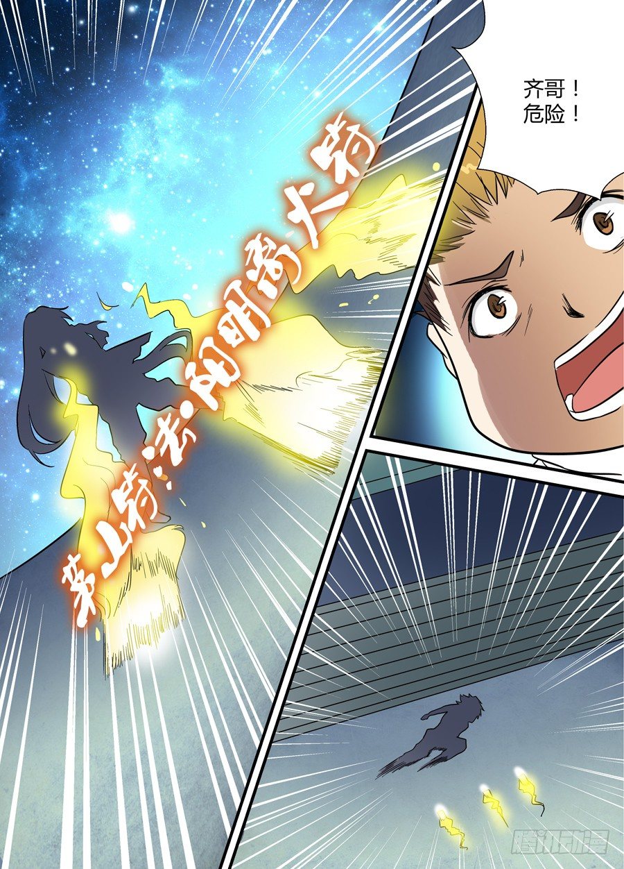 第十六回：孰强孰弱 上-第30话